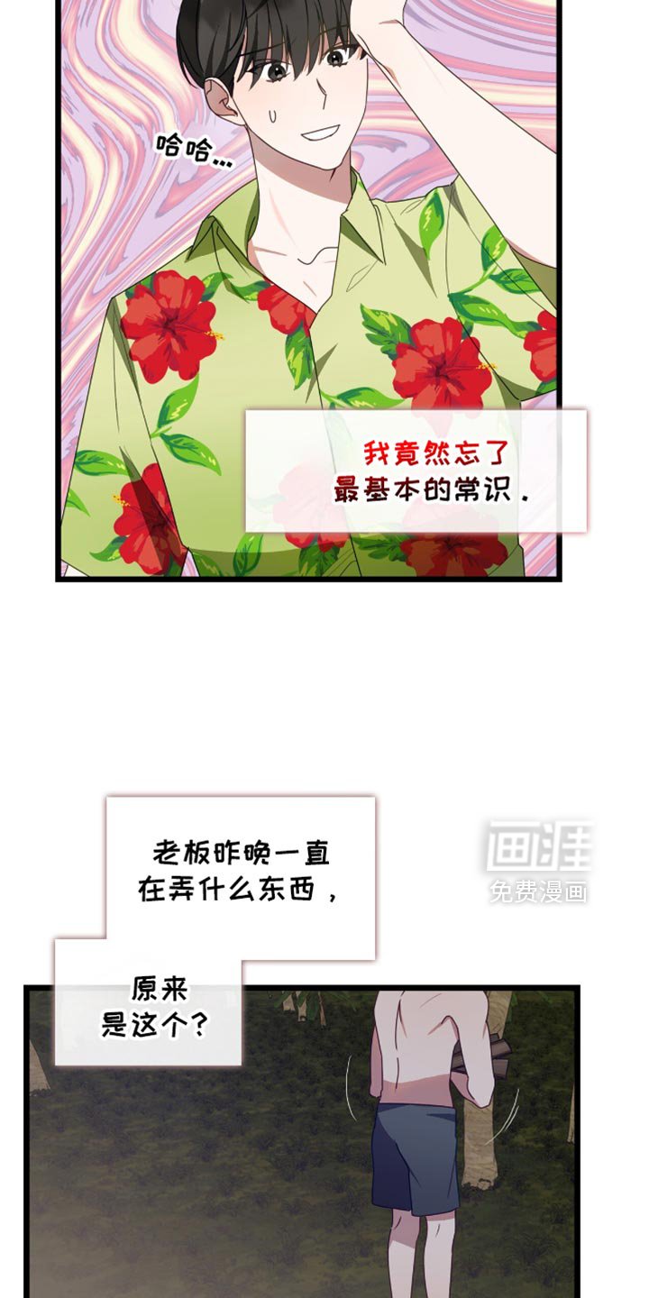 第64章：最基本的常识