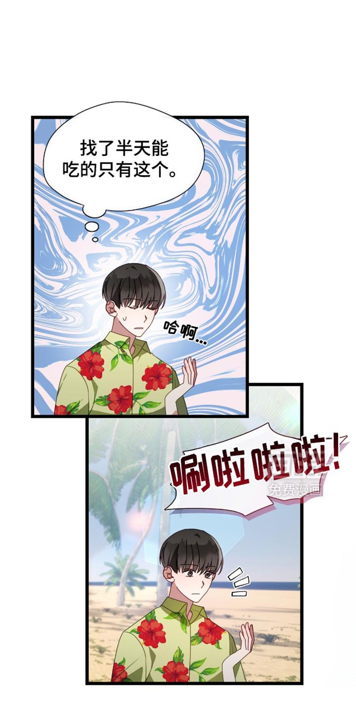 第65章：想一辈子在一起