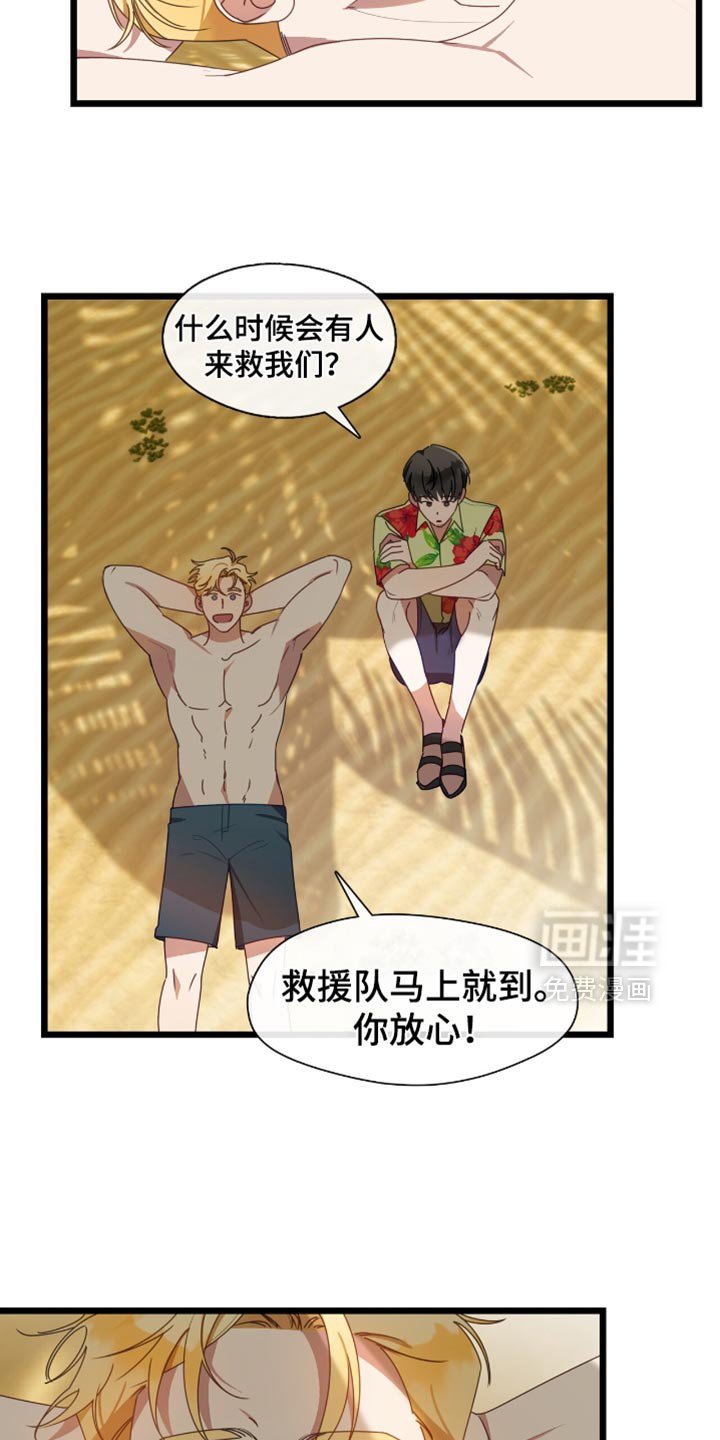 第65章：想一辈子在一起