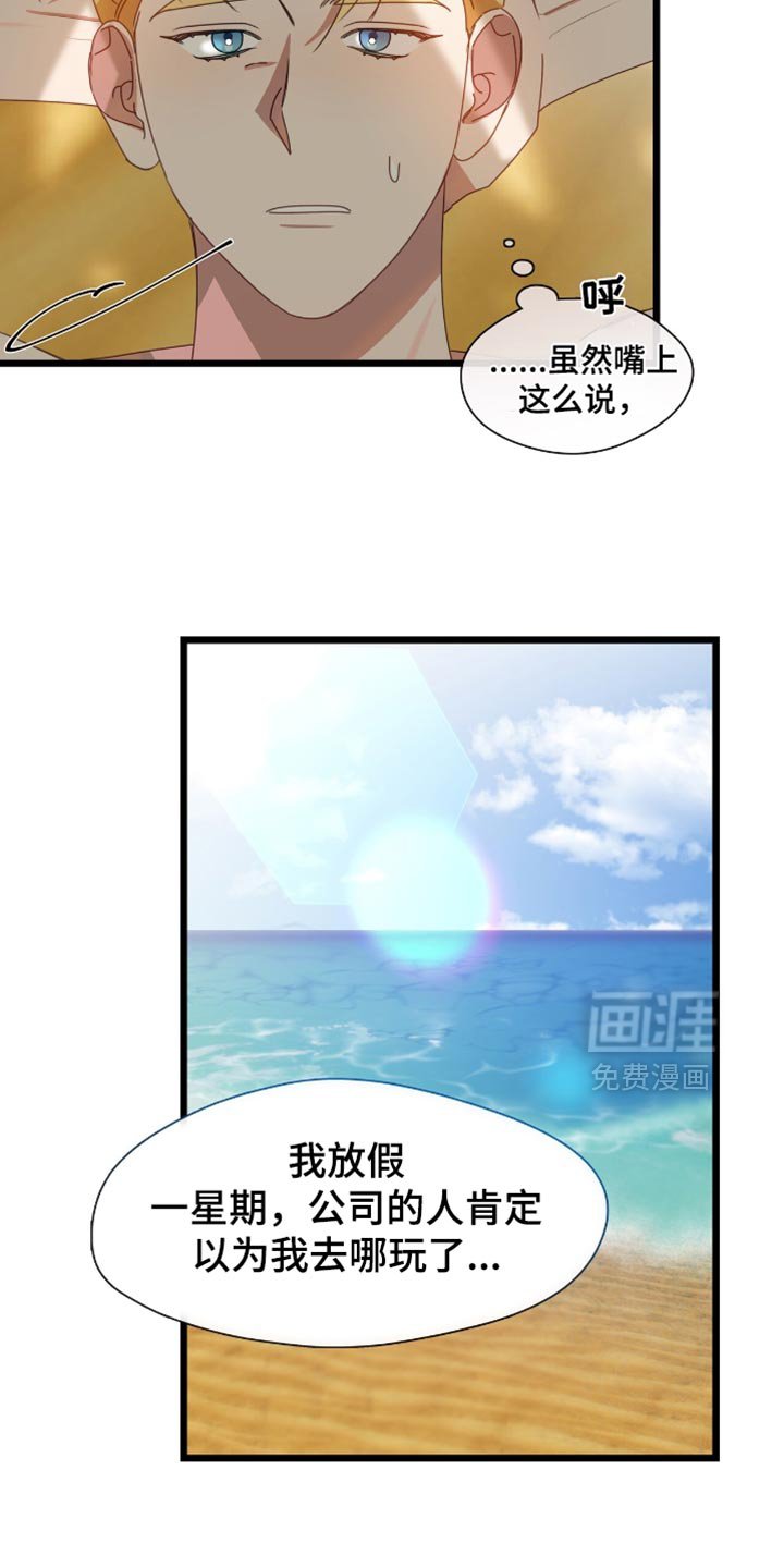 第65章：想一辈子在一起
