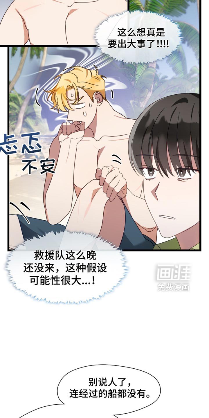 第65章：想一辈子在一起