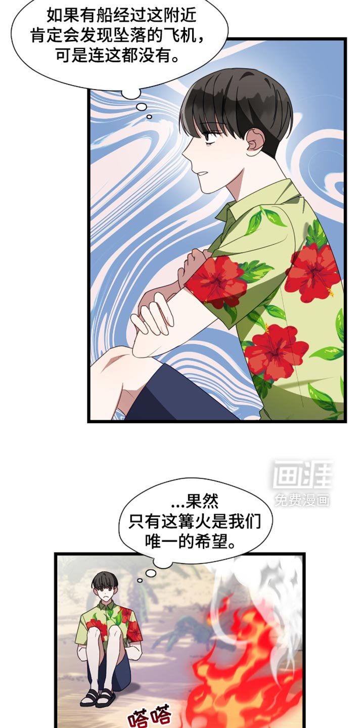 第65章：想一辈子在一起