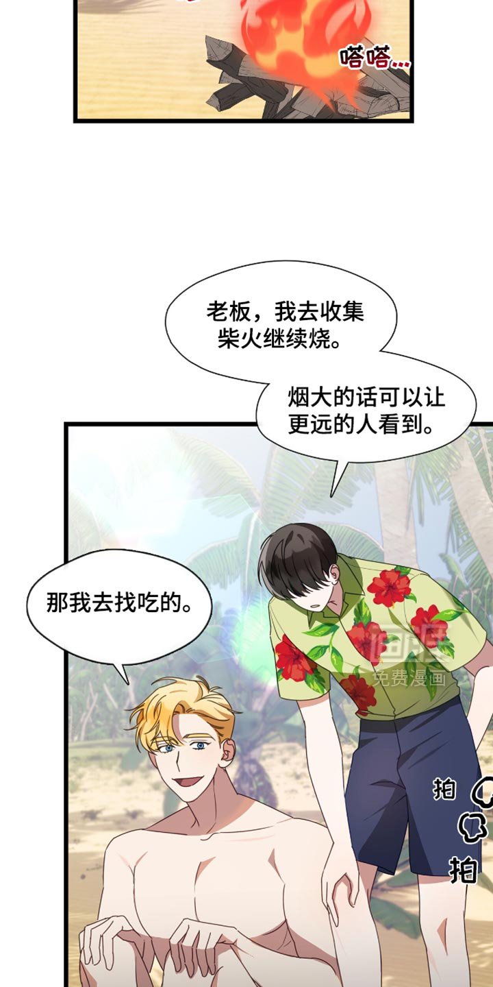 第65章：想一辈子在一起