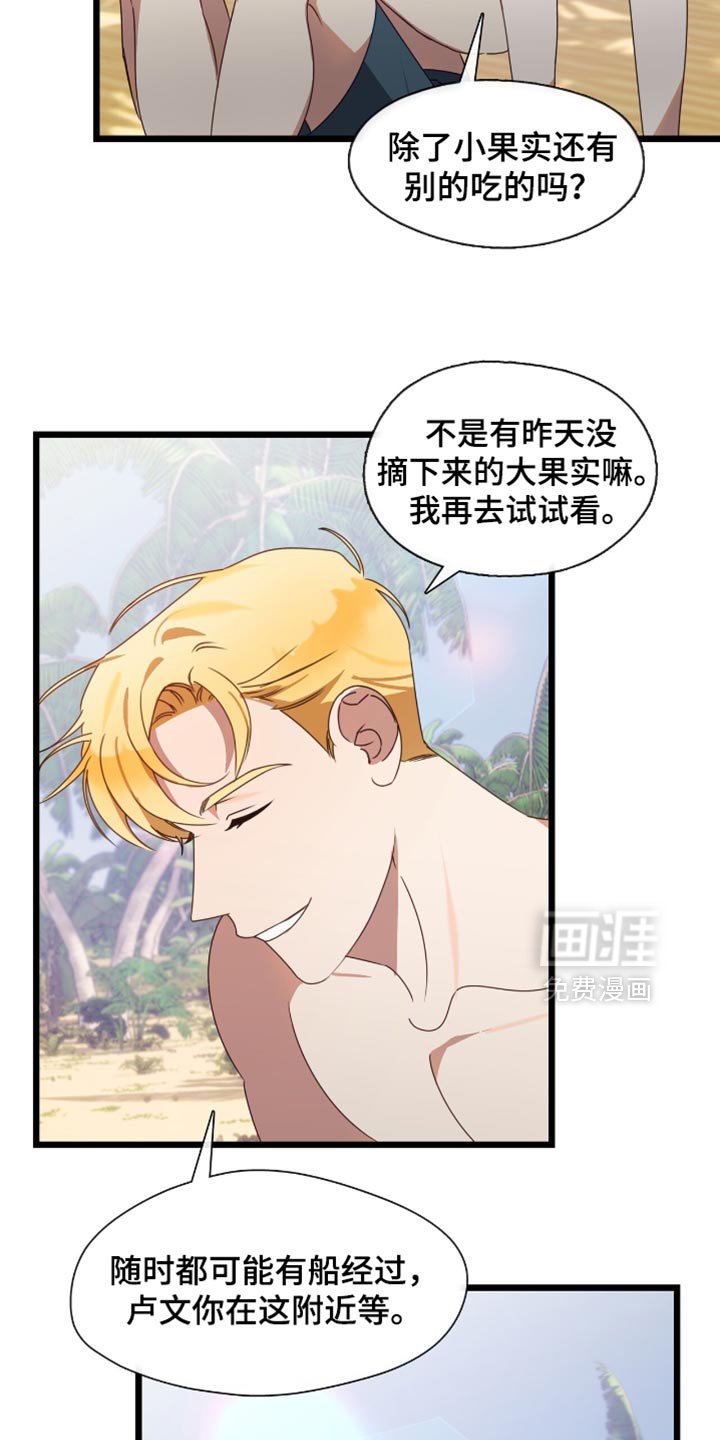第65章：想一辈子在一起