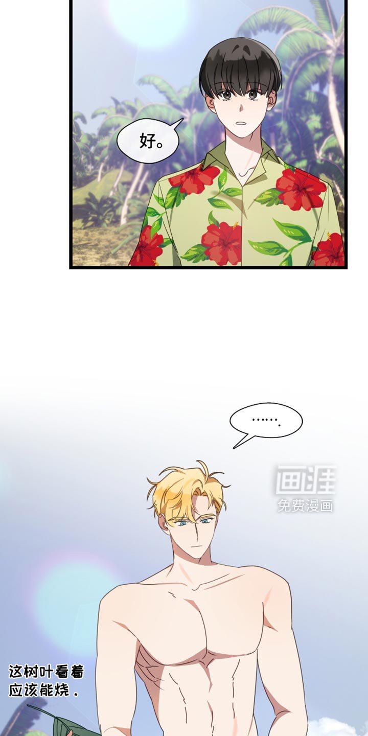 第65章：想一辈子在一起