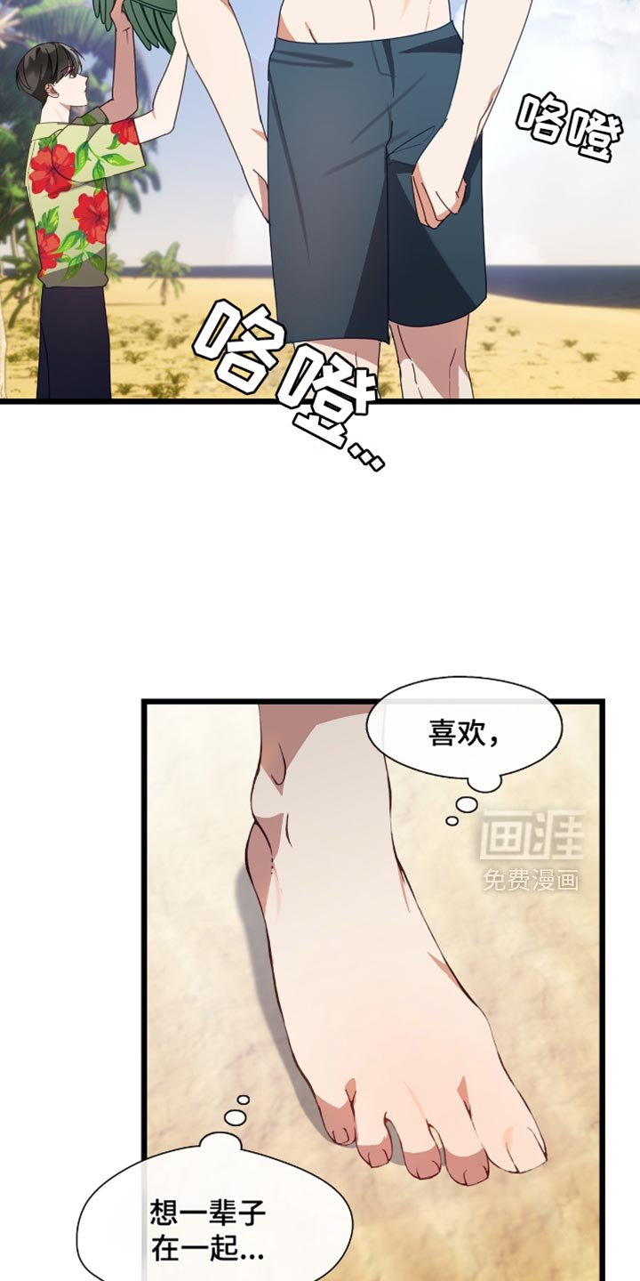 第65章：想一辈子在一起
