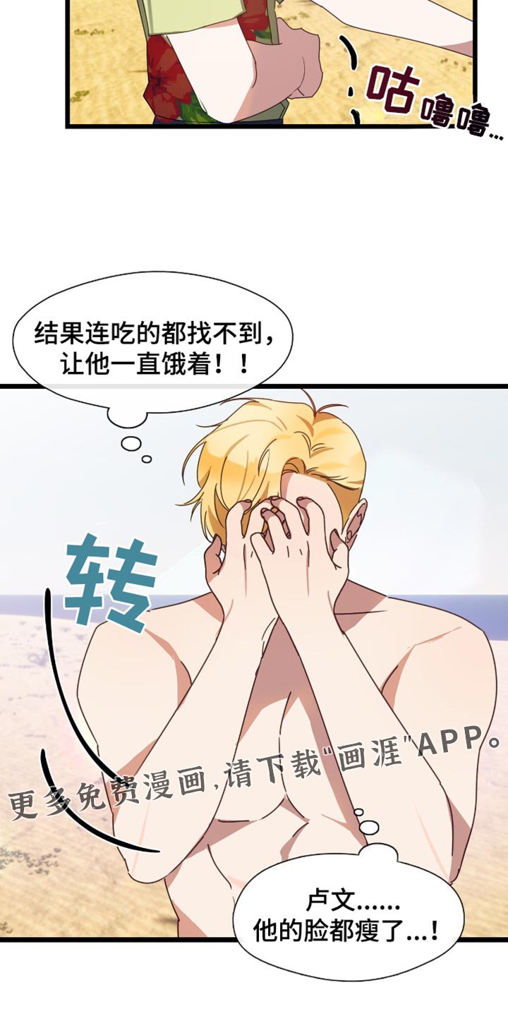 第65章：想一辈子在一起