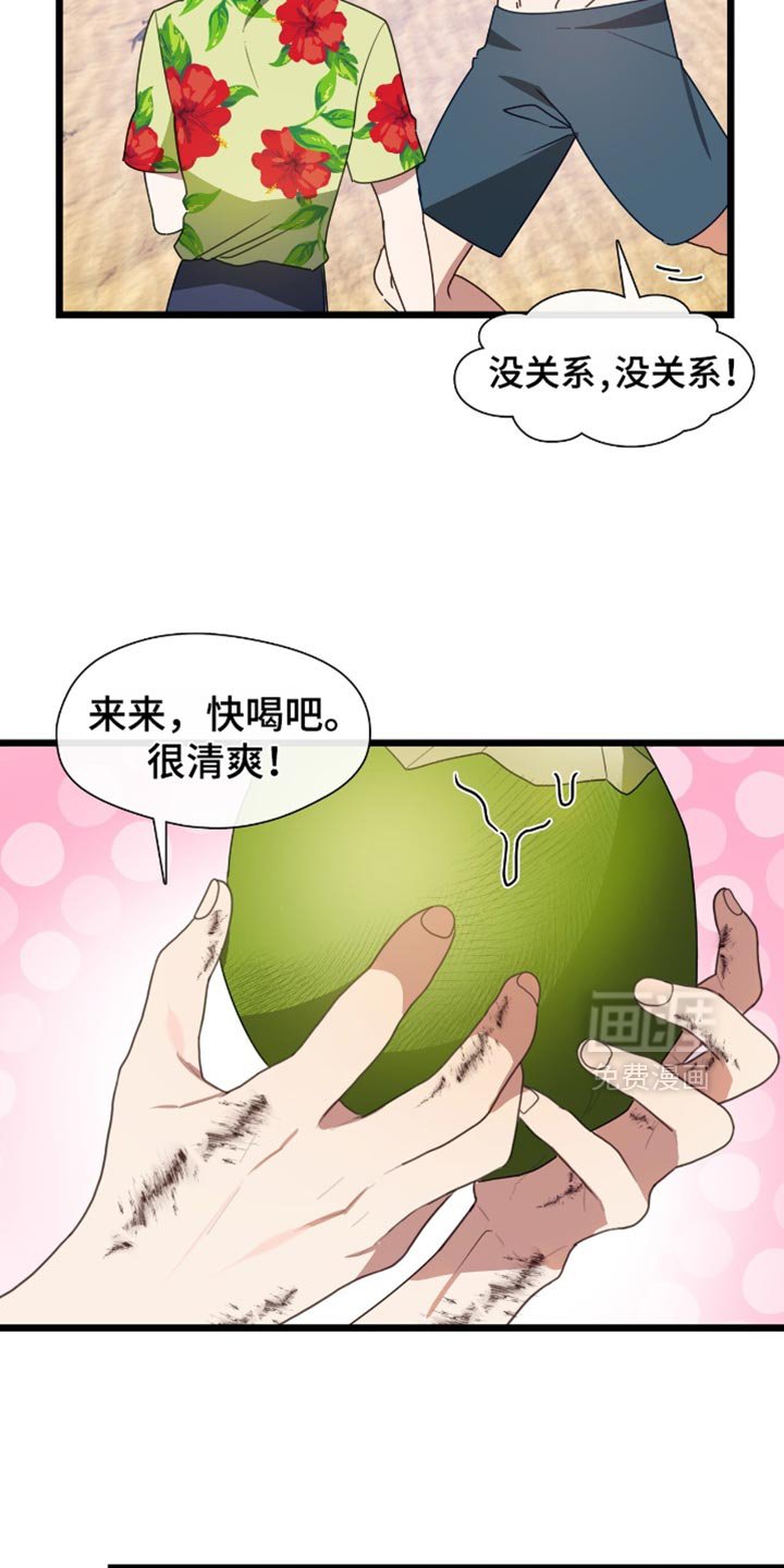 第66章：救命