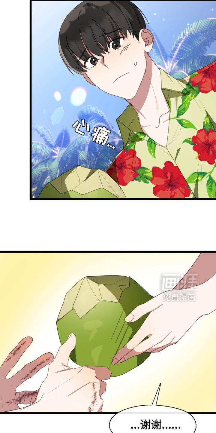 第66章：救命