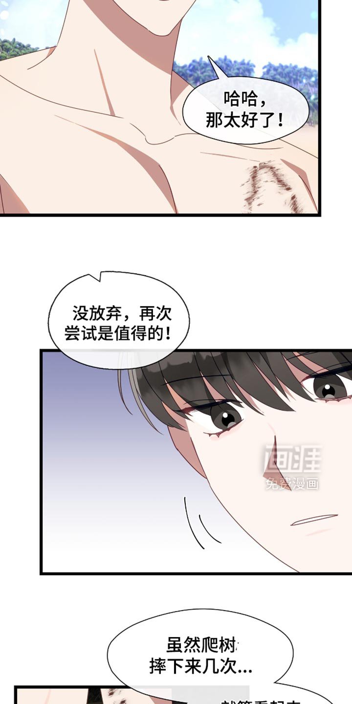 第66章：救命