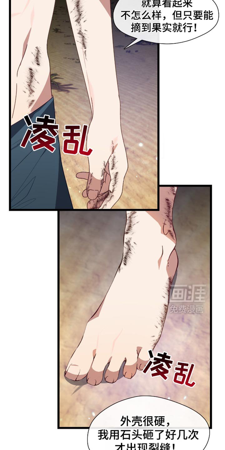 第66章：救命