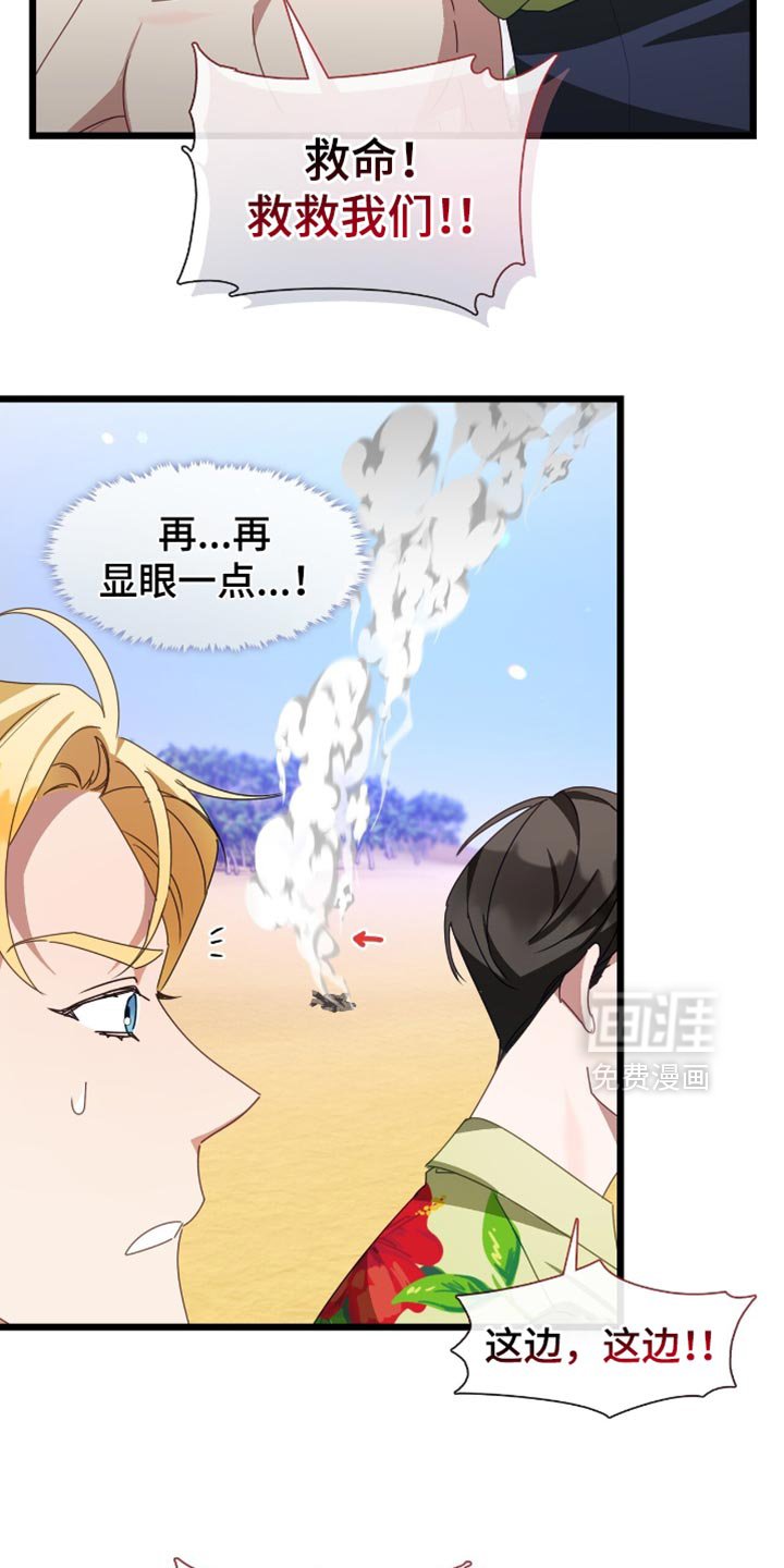 第66章：救命
