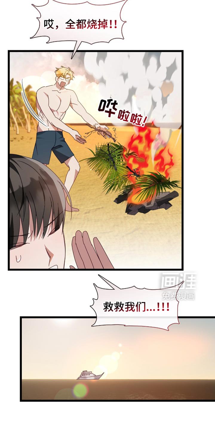 第66章：救命