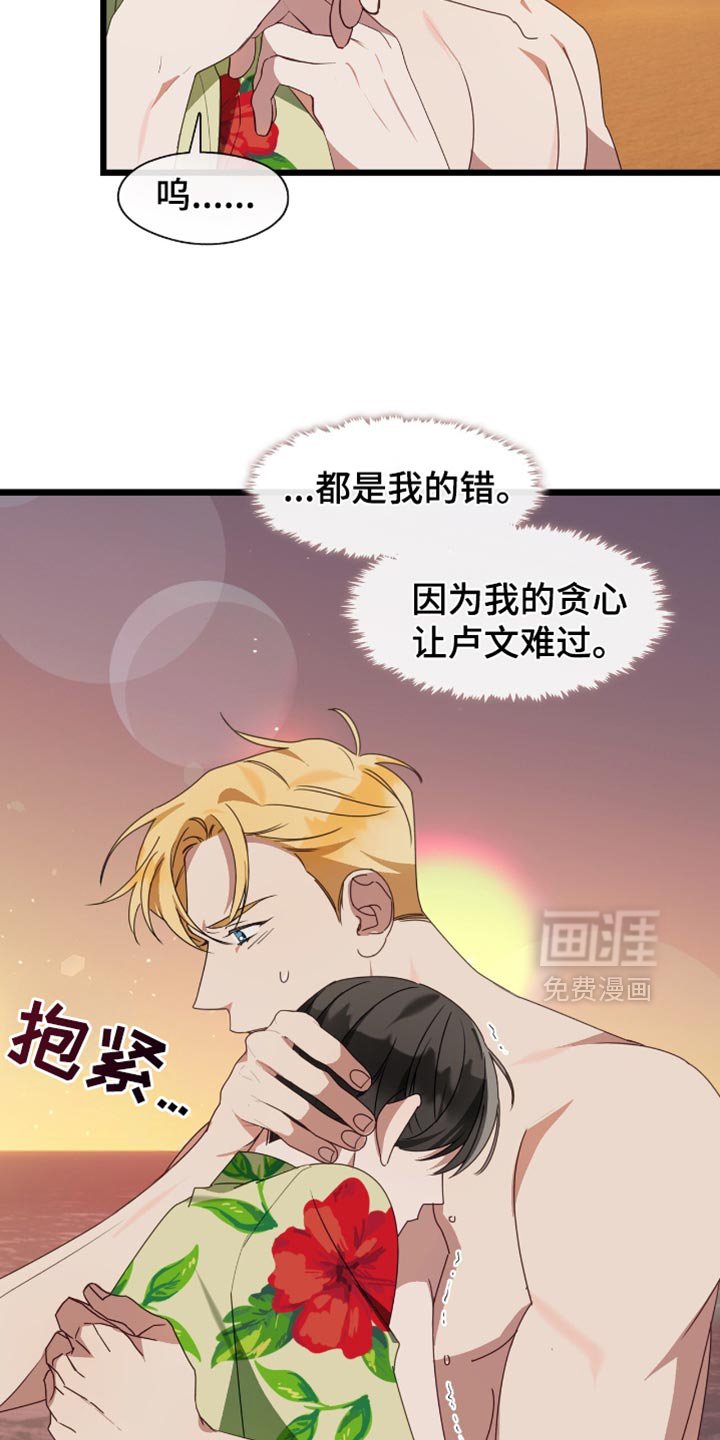 第67章：我也会跟着笑