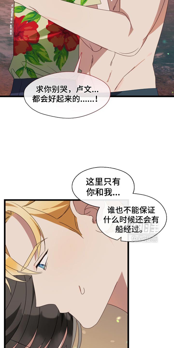第67章：我也会跟着笑