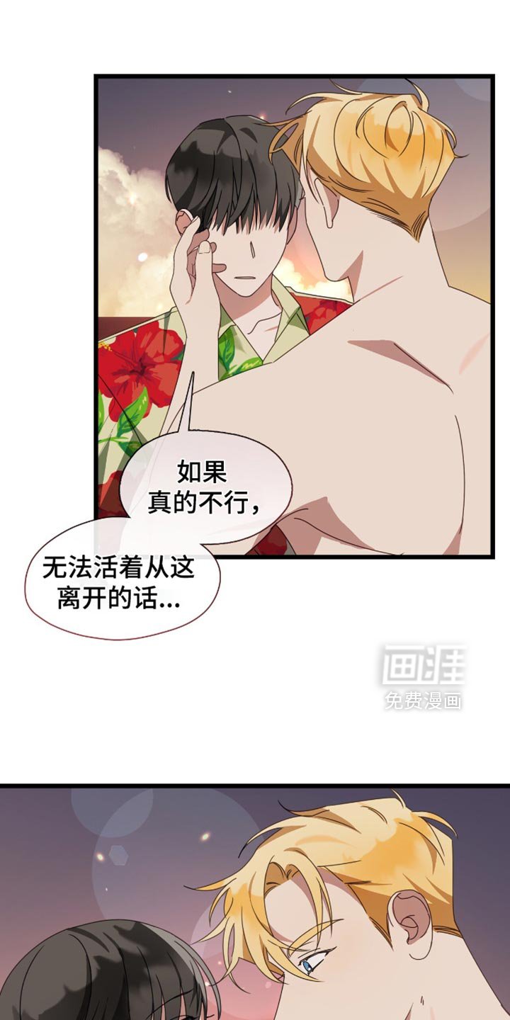 第67章：我也会跟着笑