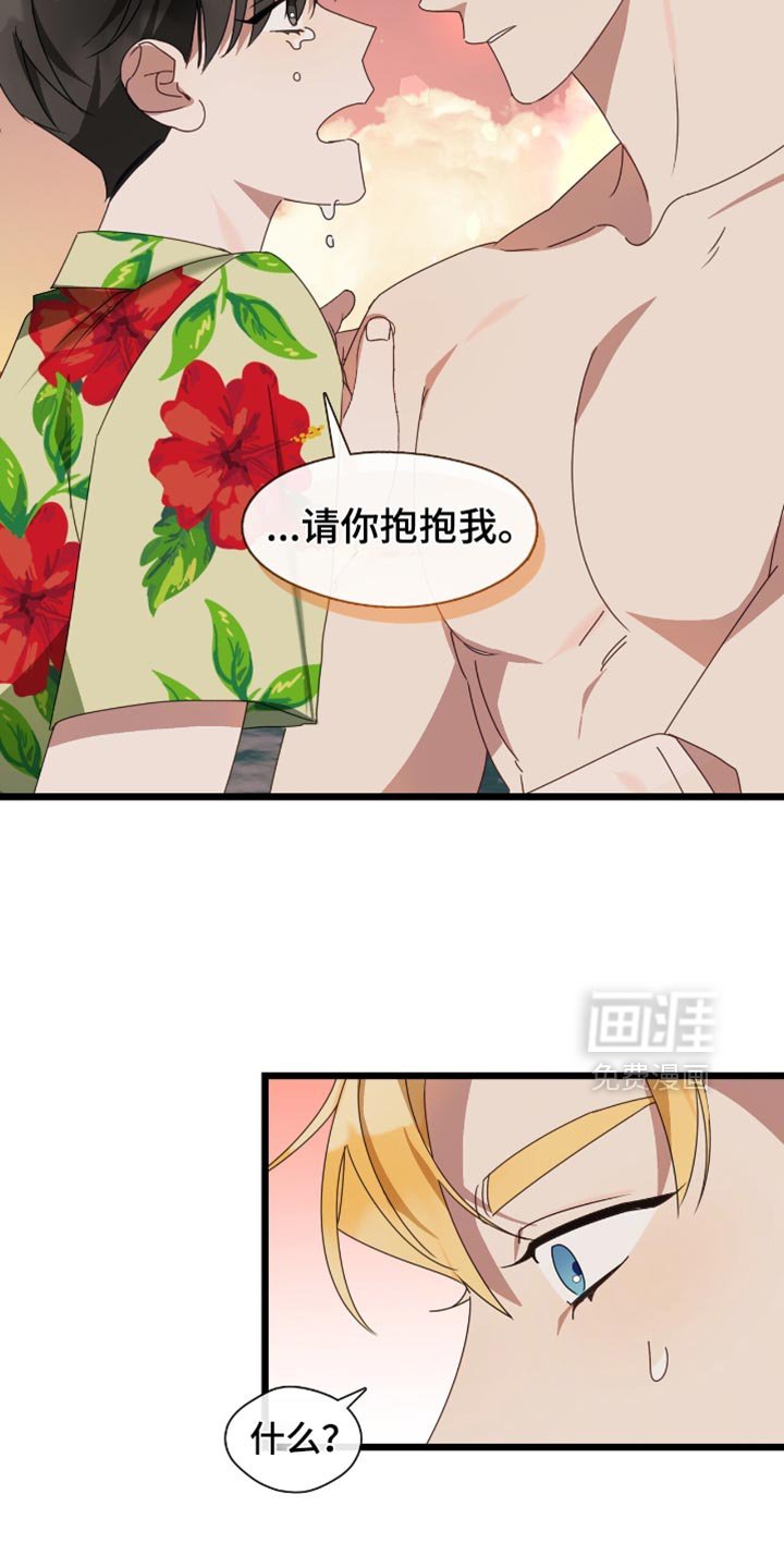 第67章：我也会跟着笑