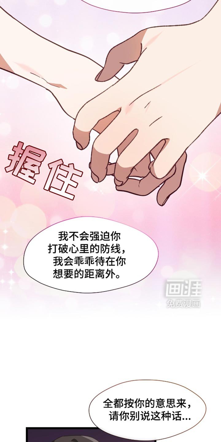 第67章：我也会跟着笑