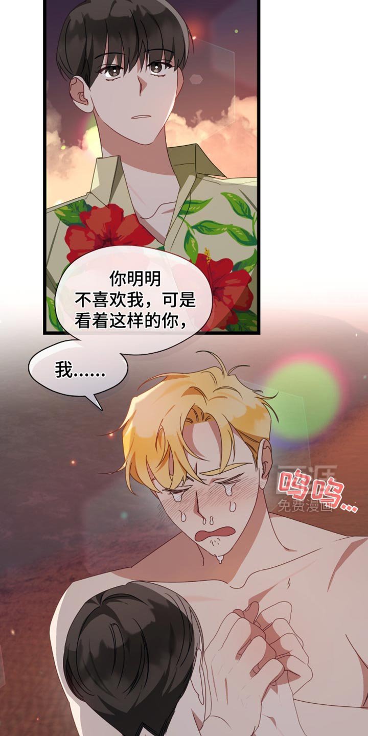 第67章：我也会跟着笑