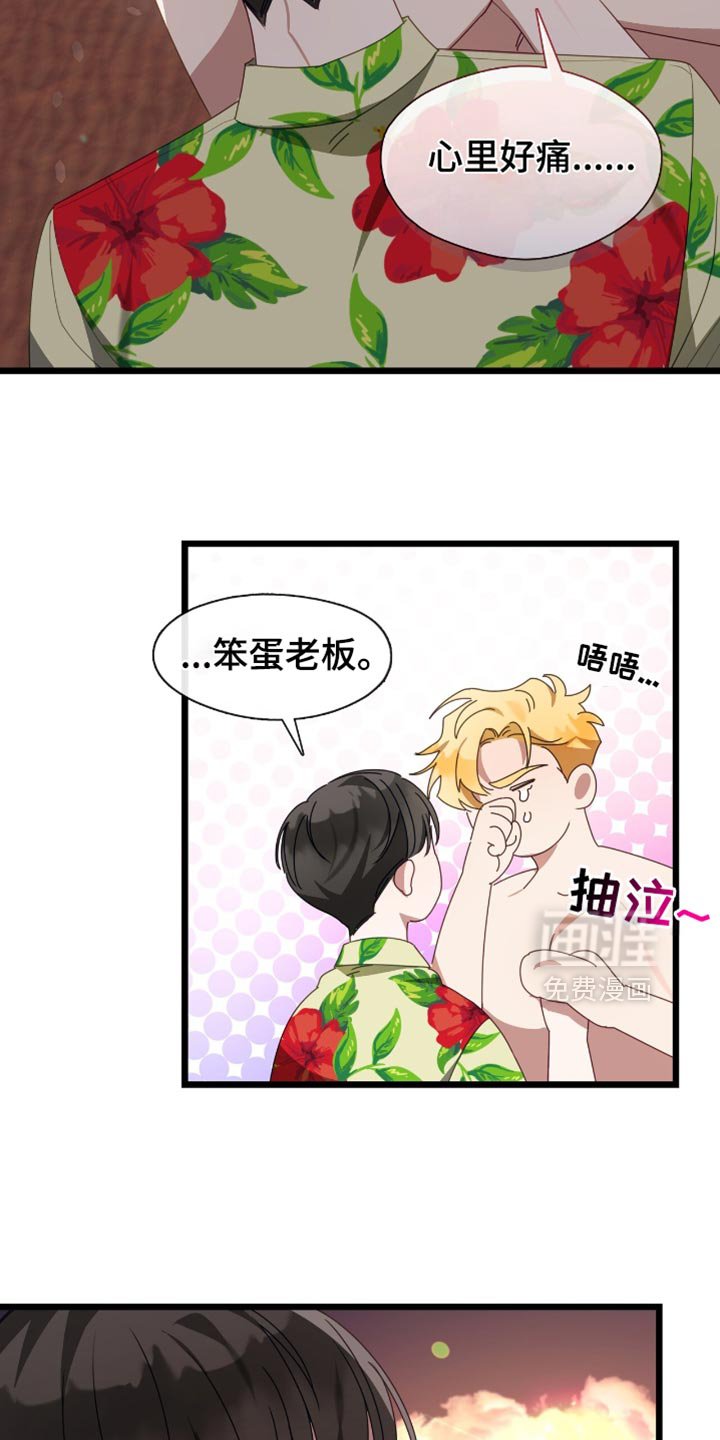 第67章：我也会跟着笑