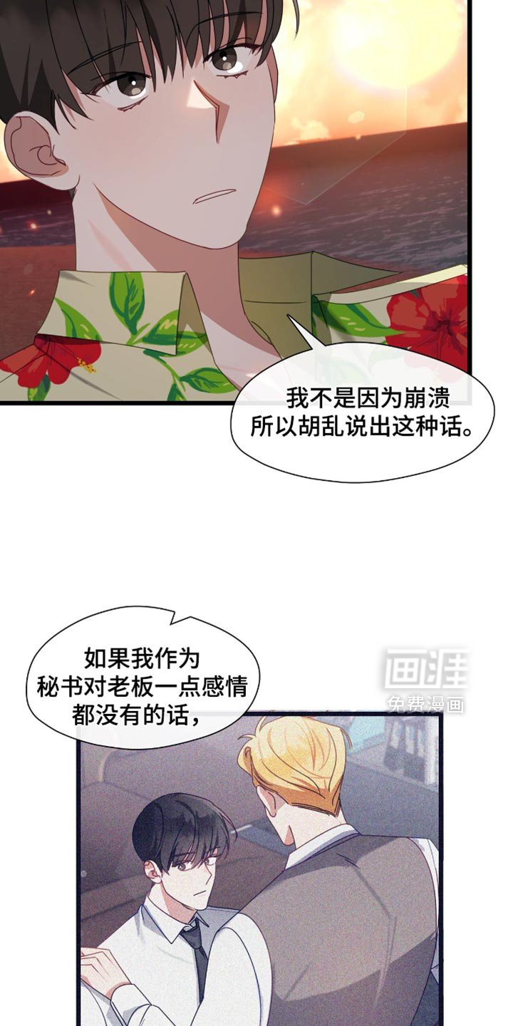第67章：我也会跟着笑