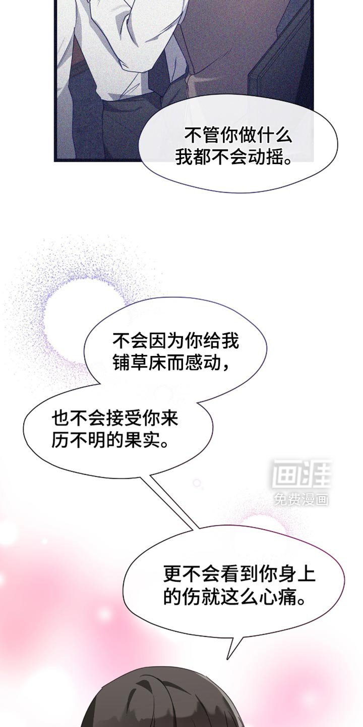 第67章：我也会跟着笑