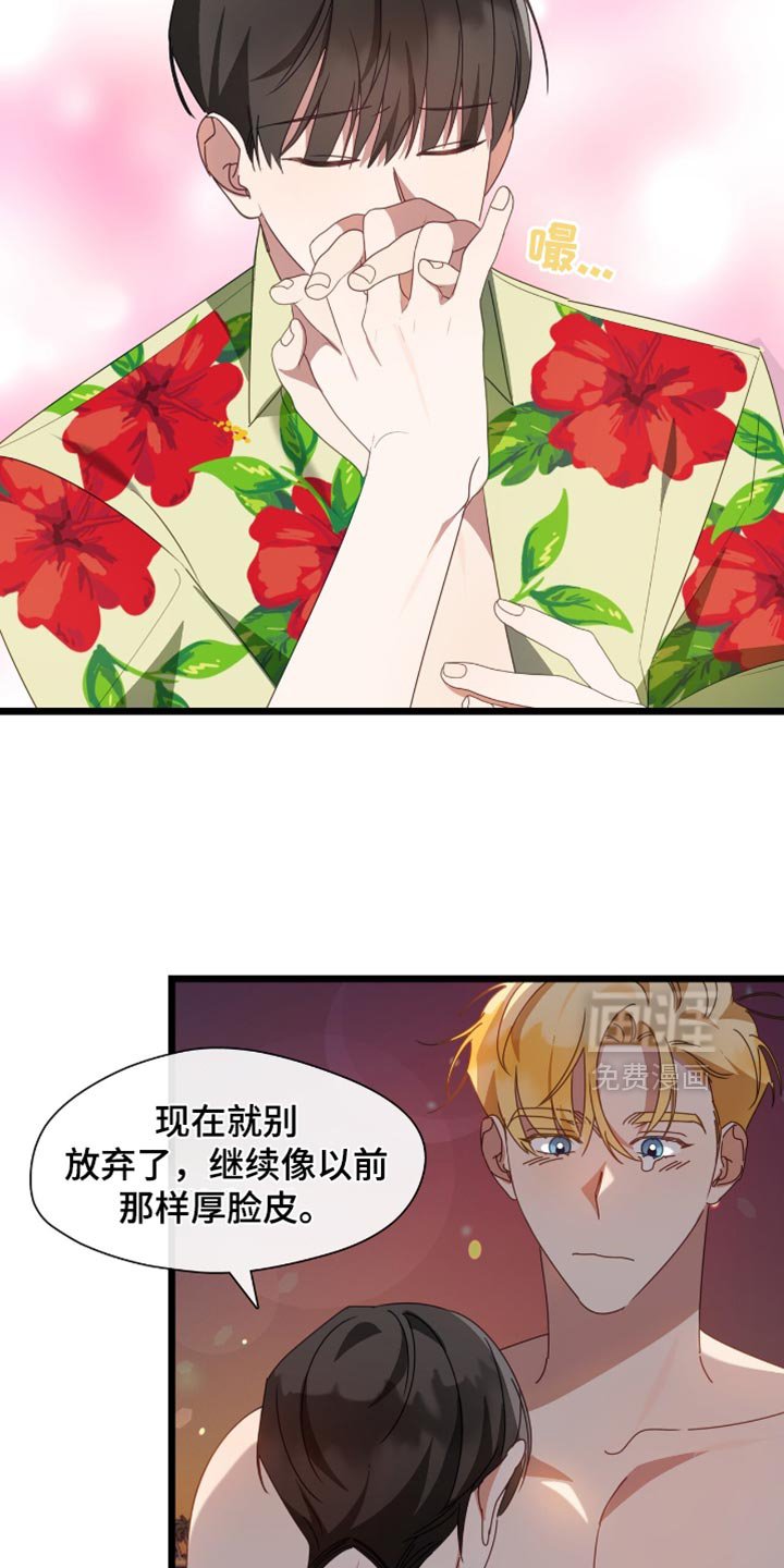 第67章：我也会跟着笑