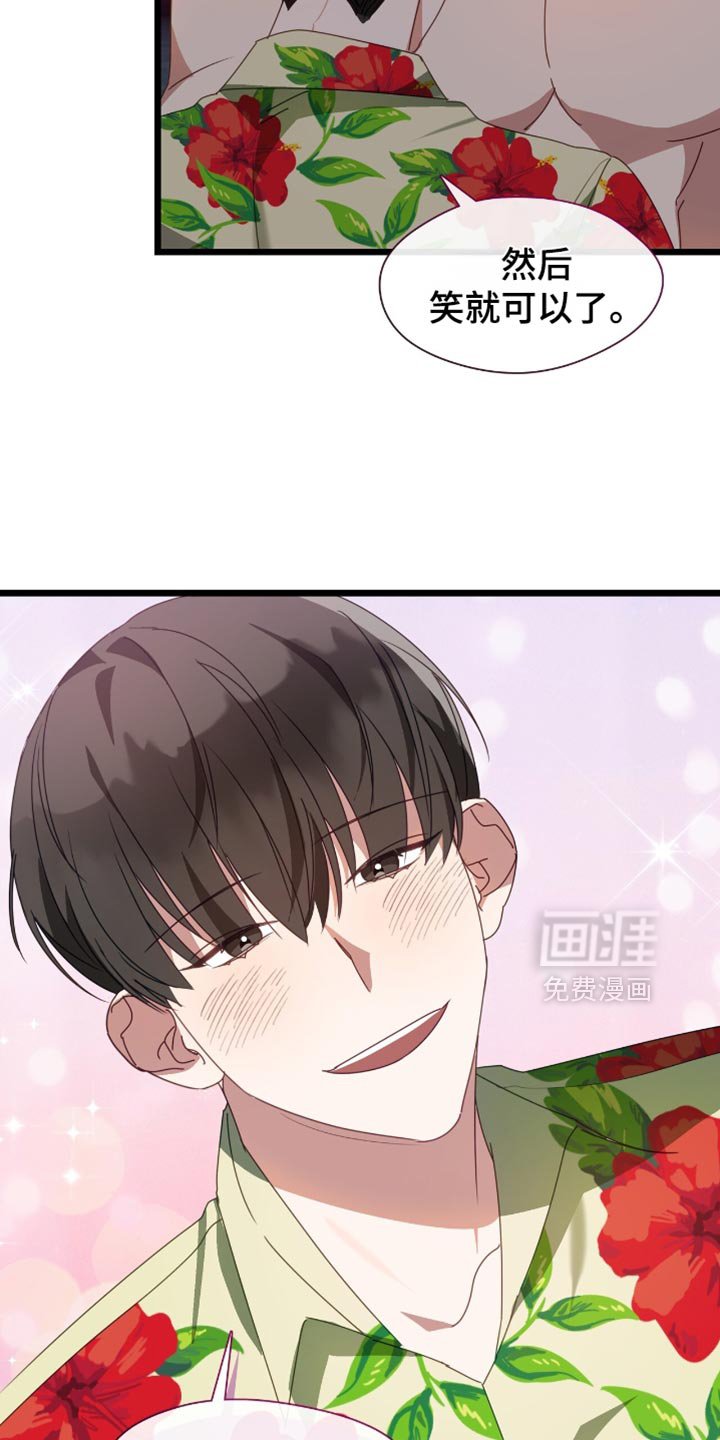 第67章：我也会跟着笑