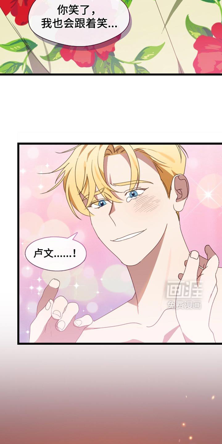 第67章：我也会跟着笑