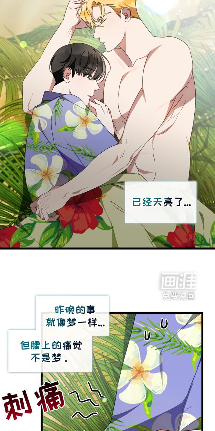 第68章：浪费能量