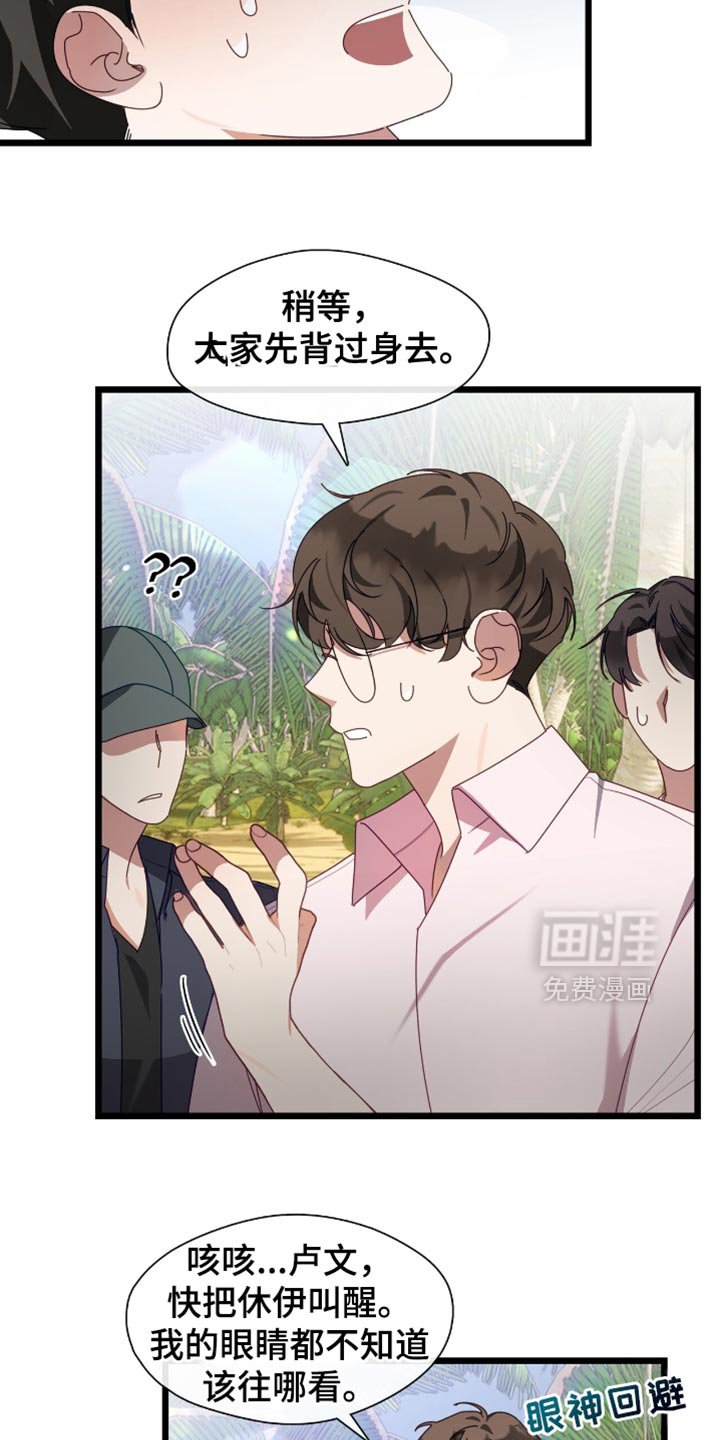 第68章：浪费能量