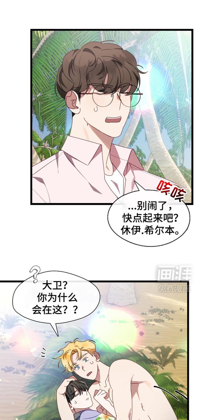 第68章：浪费能量