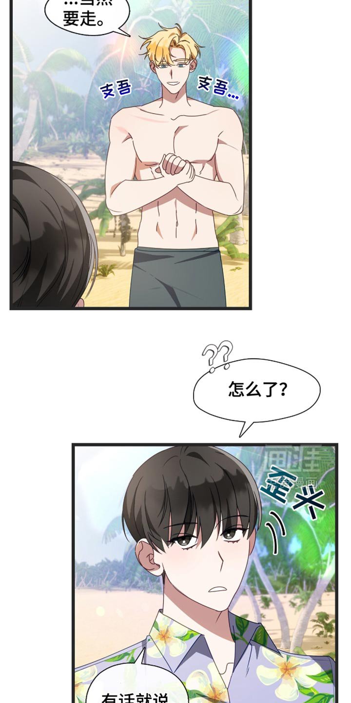 第68章：浪费能量
