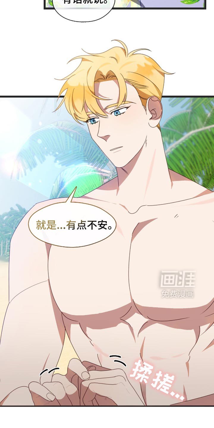 第68章：浪费能量