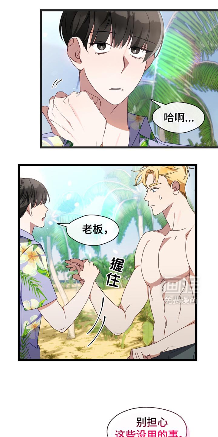 第68章：浪费能量