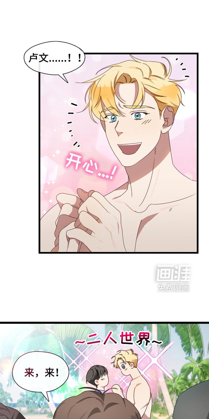 第69章：单独和你一起