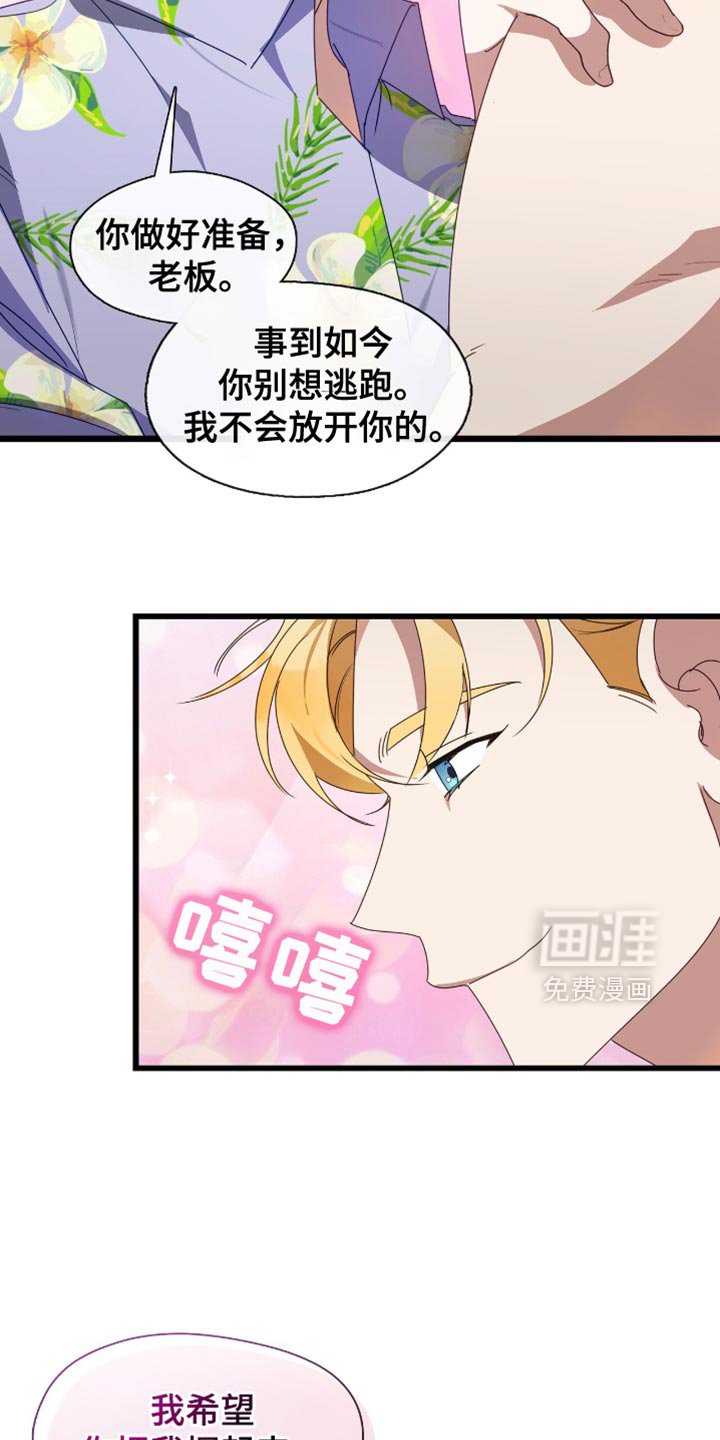 第69章：单独和你一起