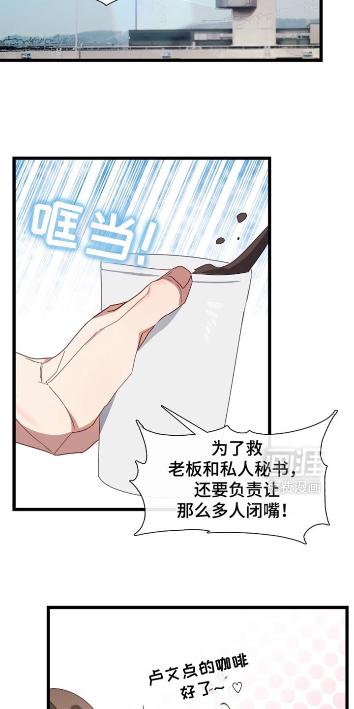 第69章：单独和你一起