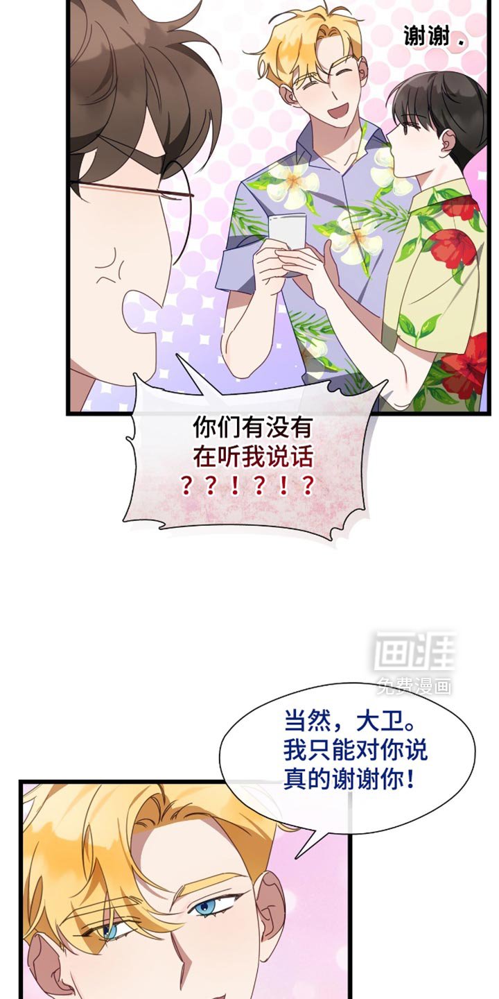 第69章：单独和你一起