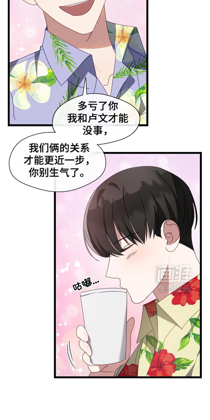 第69章：单独和你一起