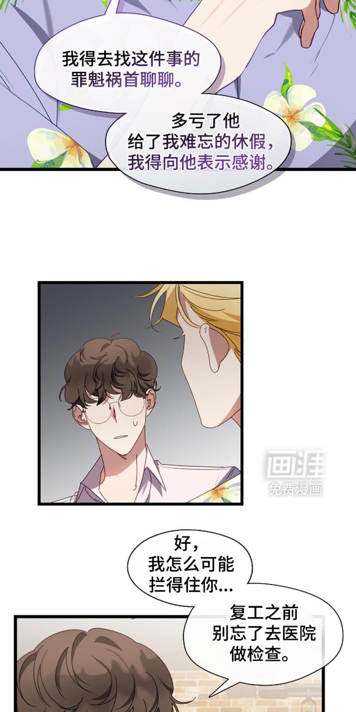 第69章：单独和你一起