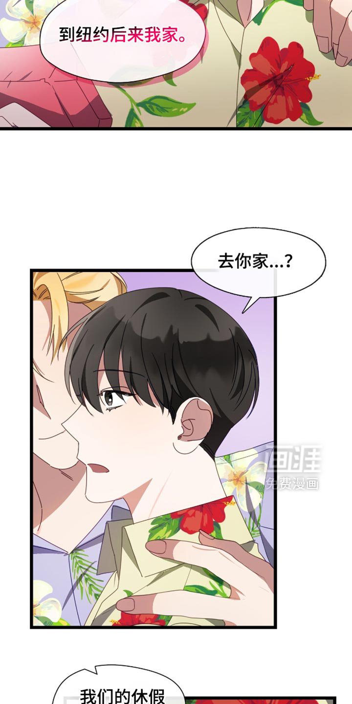 第69章：单独和你一起