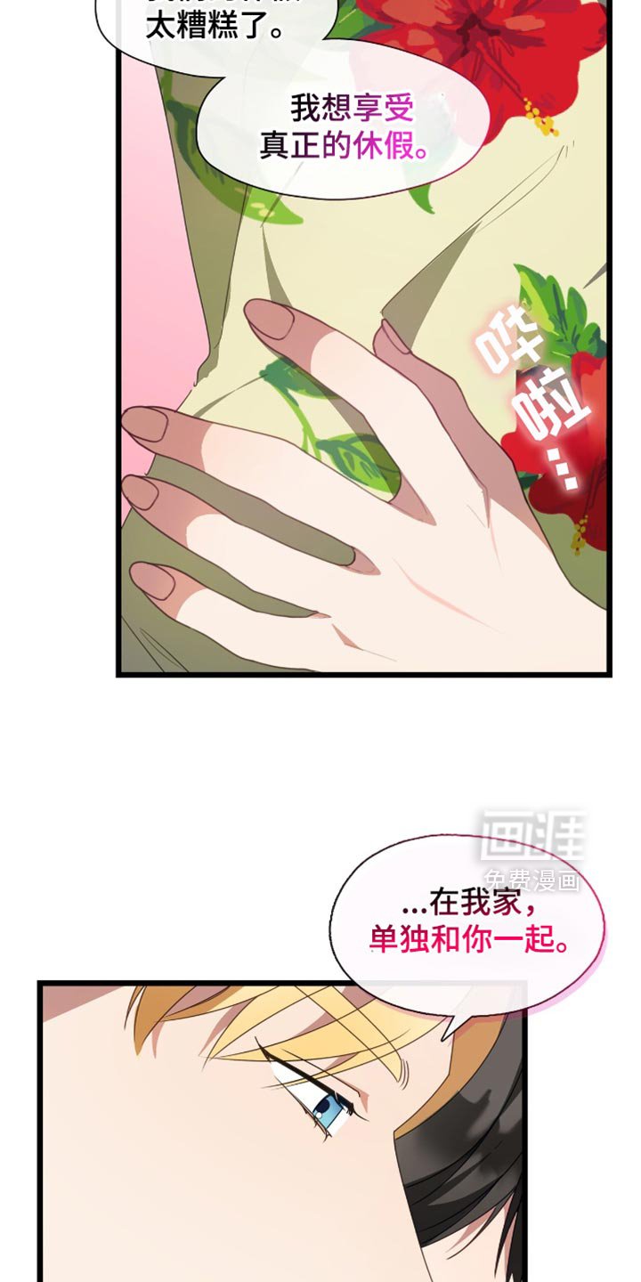 第69章：单独和你一起