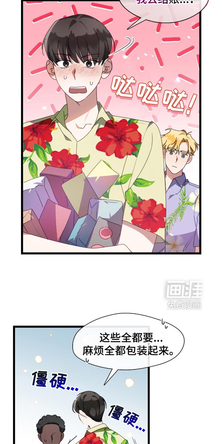 第69章：单独和你一起