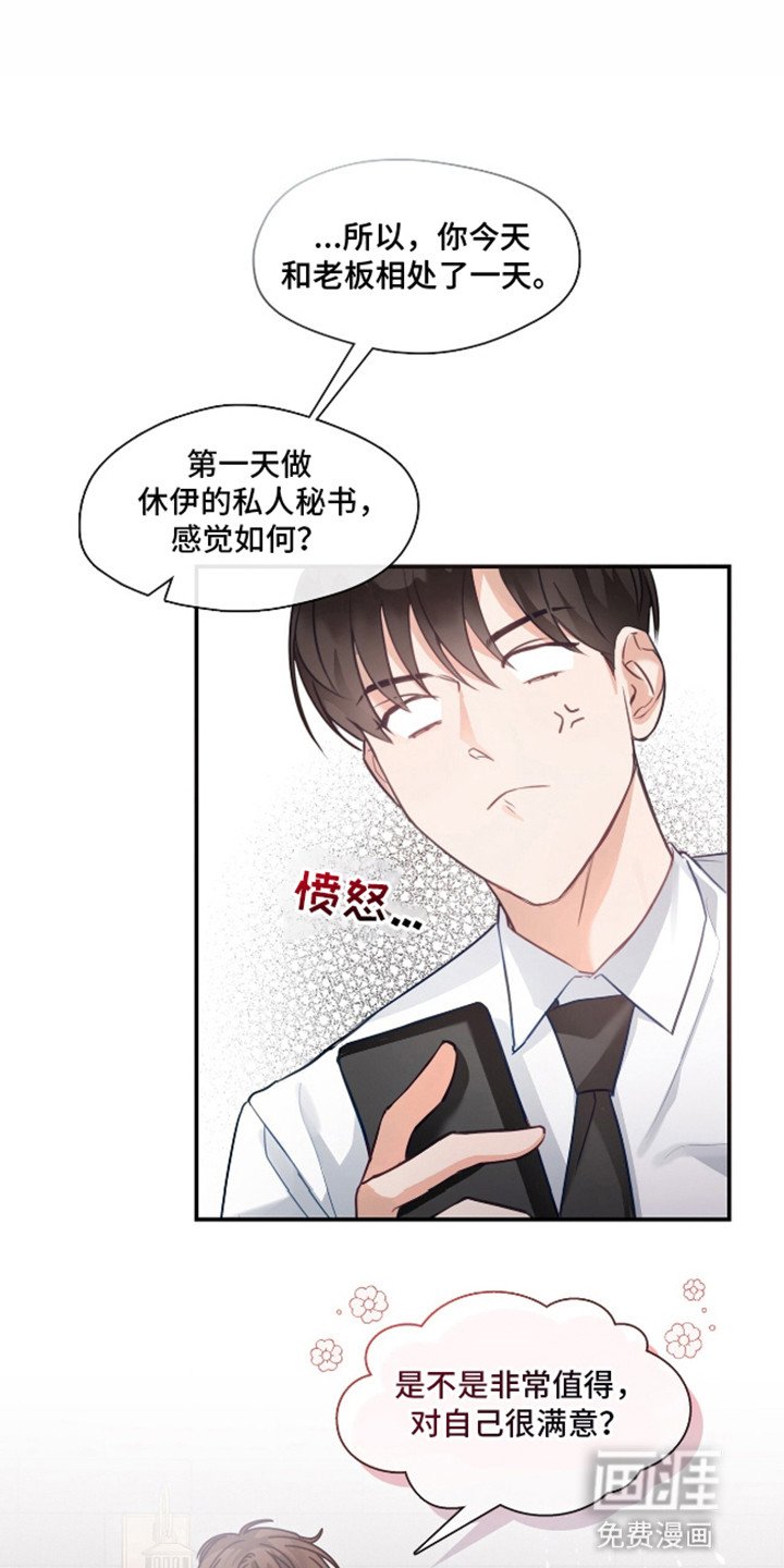 第7章：不妙
