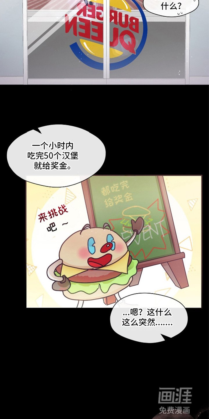 第7章：不妙