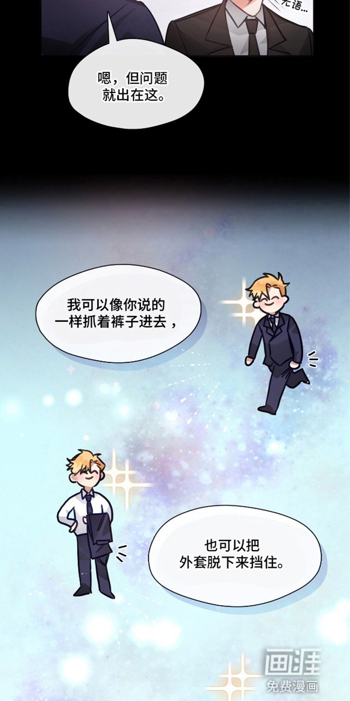 第7章：不妙