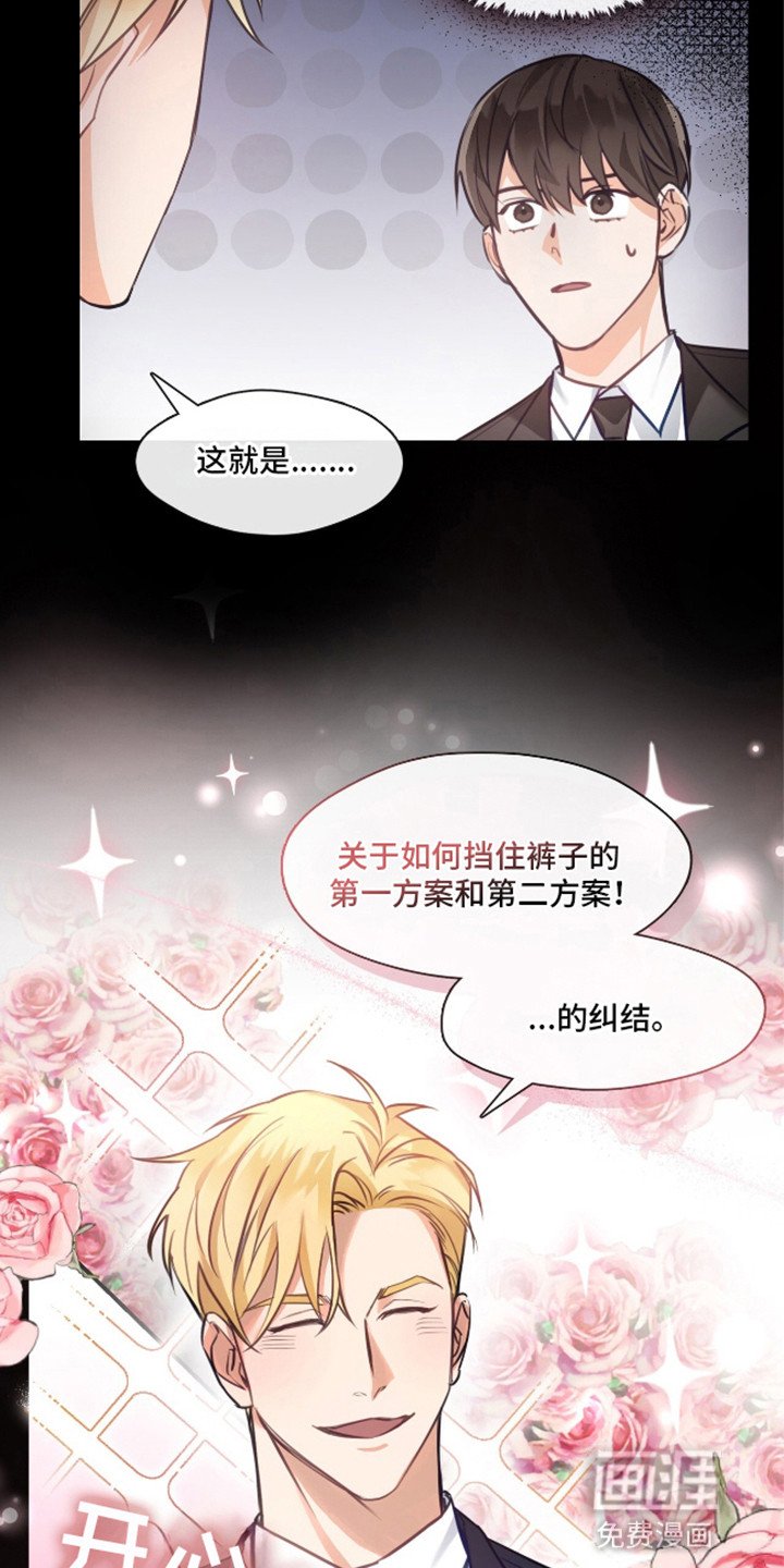 第7章：不妙