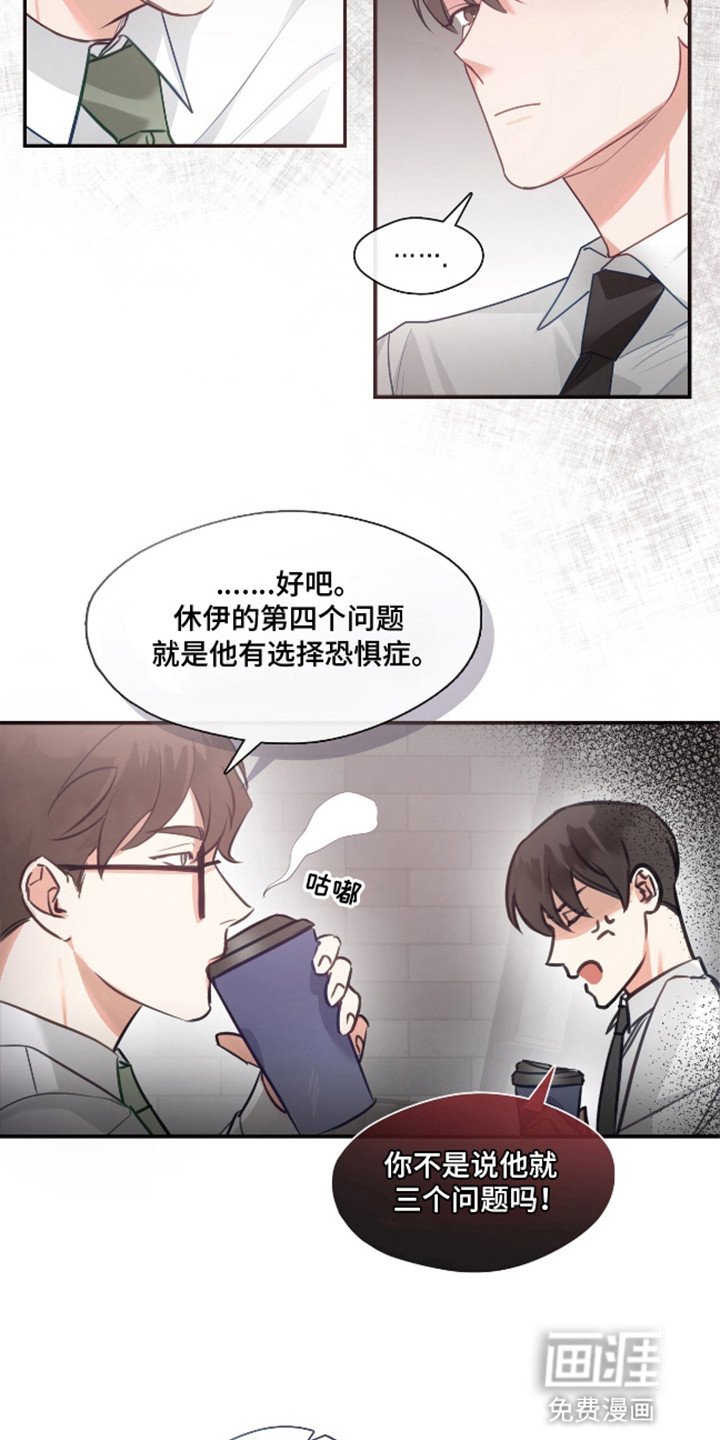 第7章：不妙