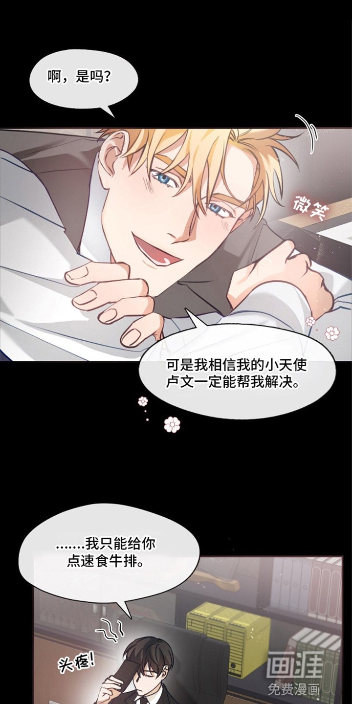 第7章：不妙
